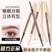 新款 极细双头眉笔防水防汗持久不易脱色野生眉自然立体初学者彩妆