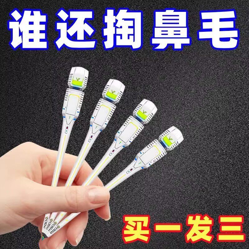 双面鼻毛刀修剪器小旋转男士神器刮刀专用手动剪刀去鼻毛鼻孔剃刀