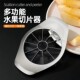 不锈钢切苹果神器大号水果分割多功能家用安全省力去果核切片工具