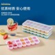 按压冰块模具冰格冻盒带盖食品级冻冰块模型冰块冰箱制冰自制神器