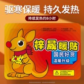 暖宝宝贴暖暖身保暖防寒自发热贴关节宫暖热贴痛经正品 贴贴暖宫贴