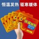 暖宝宝贴暖贴防寒保暖暖身发热贴关节热贴宫暖痛经正品 自贴暖宫贴