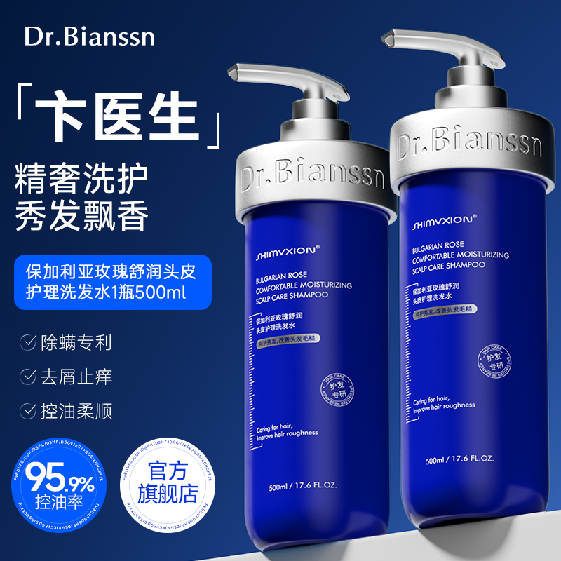 英国卞医生医用头皮洗发水500ml