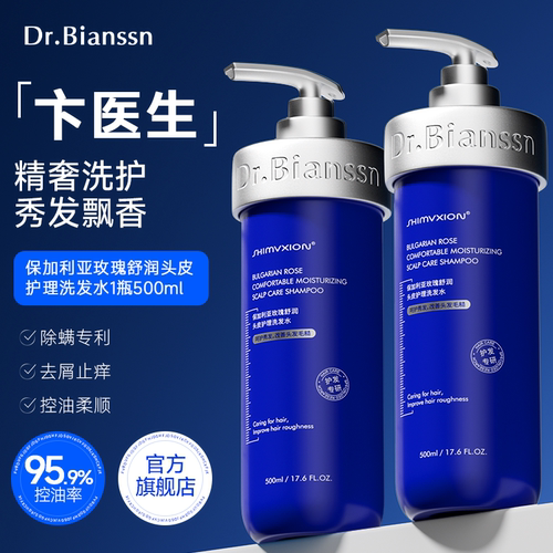 英国卞医生医用头皮洗发水500ml