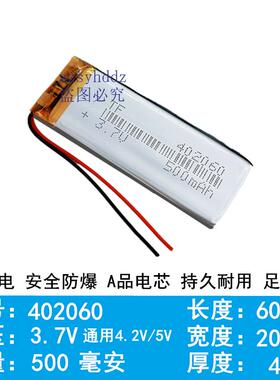 3.7v锂电池5v502060/602060/802060/402060/502560/302060/702060