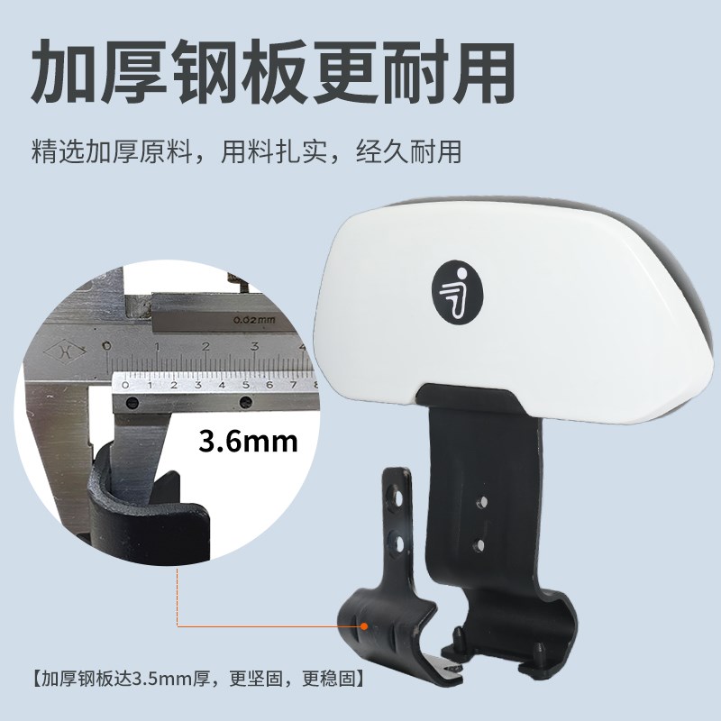 九号电动车F90/60靠背Q85c/Q80C小Q/E系列通用后靠垫改装改造配件