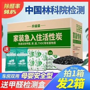 修木炭衣柜吸甲醛去异味除碳包 活性炭竹炭包除甲醛新房急住家用装