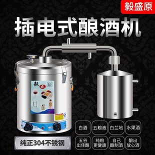 原酿酒设备白酒酿酒机小型家用蒸酒蒸馏器烧酒烤酒煮酒全自动