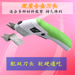 电动剪刀裁布手持式 修边修剪器工具皮革电剪刀家用切布 充电式 服装
