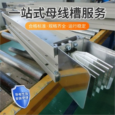 密集型母线槽封闭式插接式母线槽耐火防水浇筑式400A-6300A