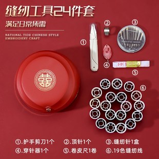 结婚女方陪嫁针线盒便携中国风嫁妆家用多功能婚礼出嫁针线包