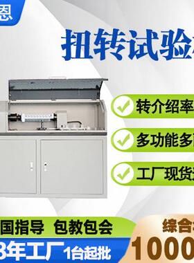 节气门簧扭力测试机3000Nmm微机控制弹簧扭转测试设备