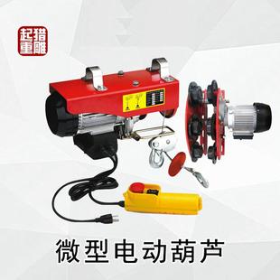 1000kg家用小吊机 无线遥控微型电动葫芦220V钢丝绳提升机PA200