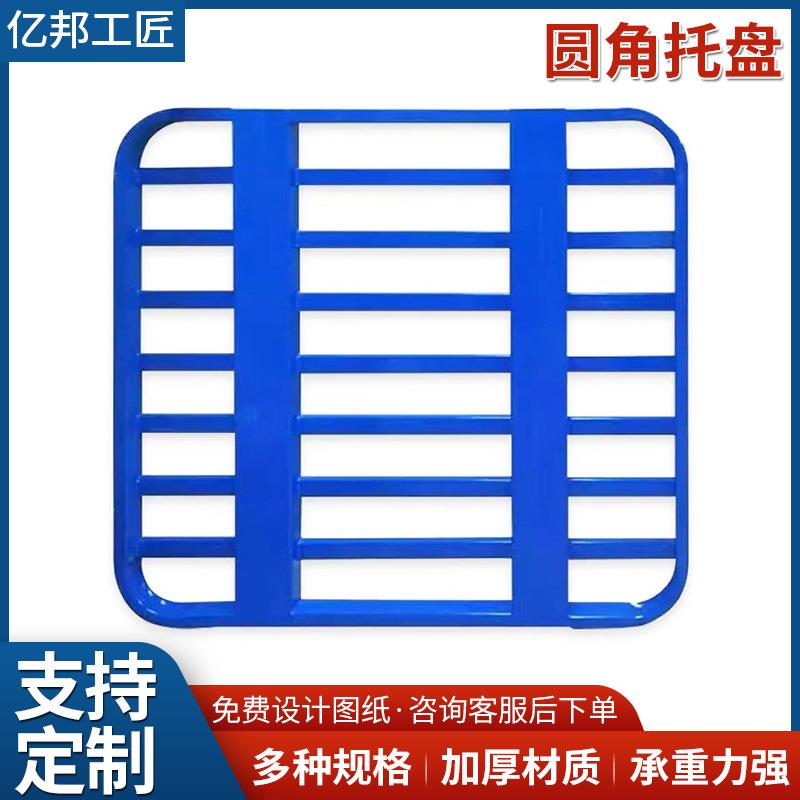 厂家钢制双面圆角托盘仓储转运饲料面粉圆角喷塑双层托盘