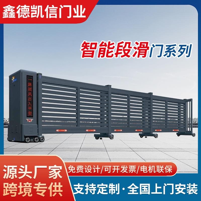 智能电动段滑门铝合金伸缩平移门学校小区工厂别墅伸缩段滑门