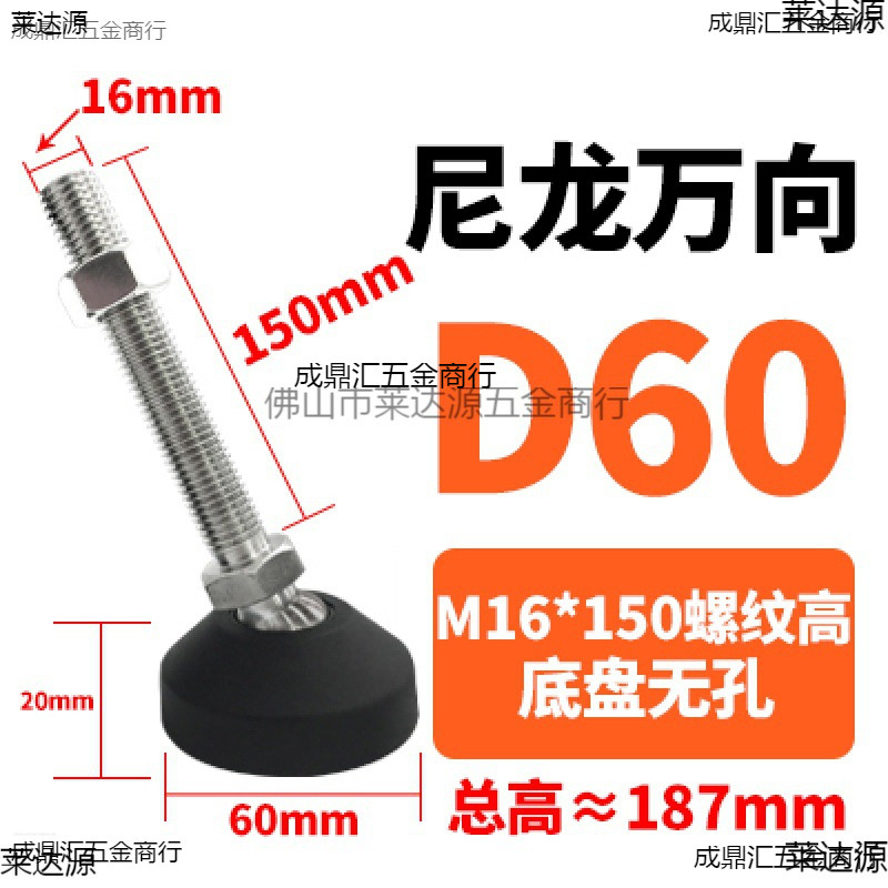 铝型材支脚万向调节脚杯 BZV01-8012150 8016100 8016150 8020150