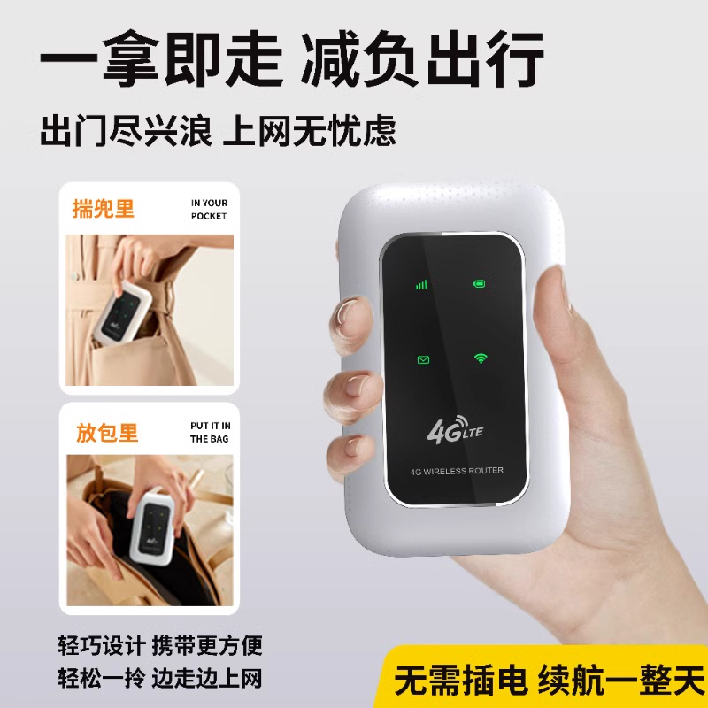 随身wifi移动无线wifl便携式免插卡2025新款路由器全国通
