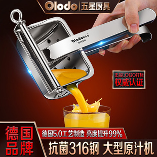 石榴汁家用手动榨汁机挤压器316不锈钢橙子西瓜柠檬压汁神器加厚