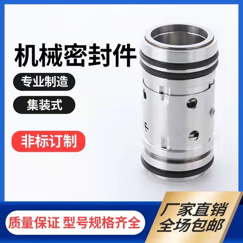 机械密封224-25/30/35/40/45/50/55/60/65/70/75/80合金对合金
