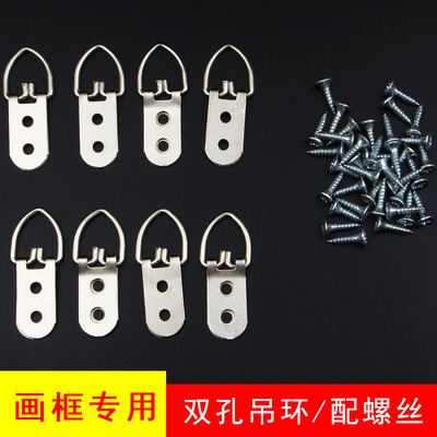 加粗双孔吊环相框铁挂钩十字绣装裱挂扣五金配件字画框油画