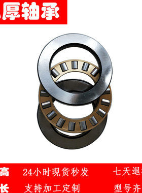 81109M 81209M 内径45mm【弘厚】平面推力 圆柱滚子旋转 压力轴承