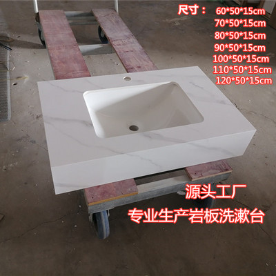 岩板台面一体盆洗手卫生间洗脸池浴室柜大理石洗漱台下定制挂墙式
