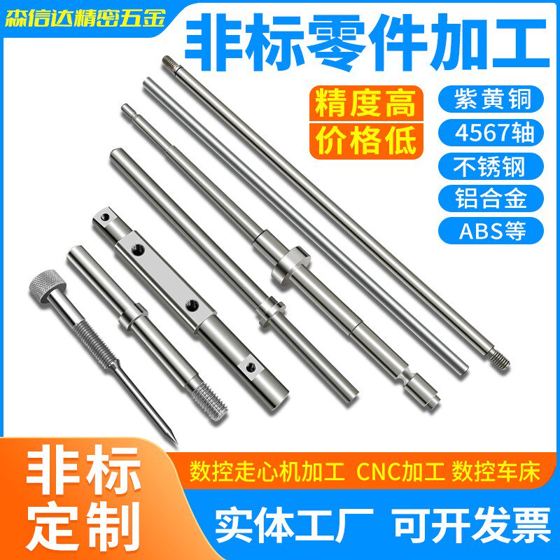 数控走心机加工精密金属车铣零件走芯机精密五金自动车床零件定制