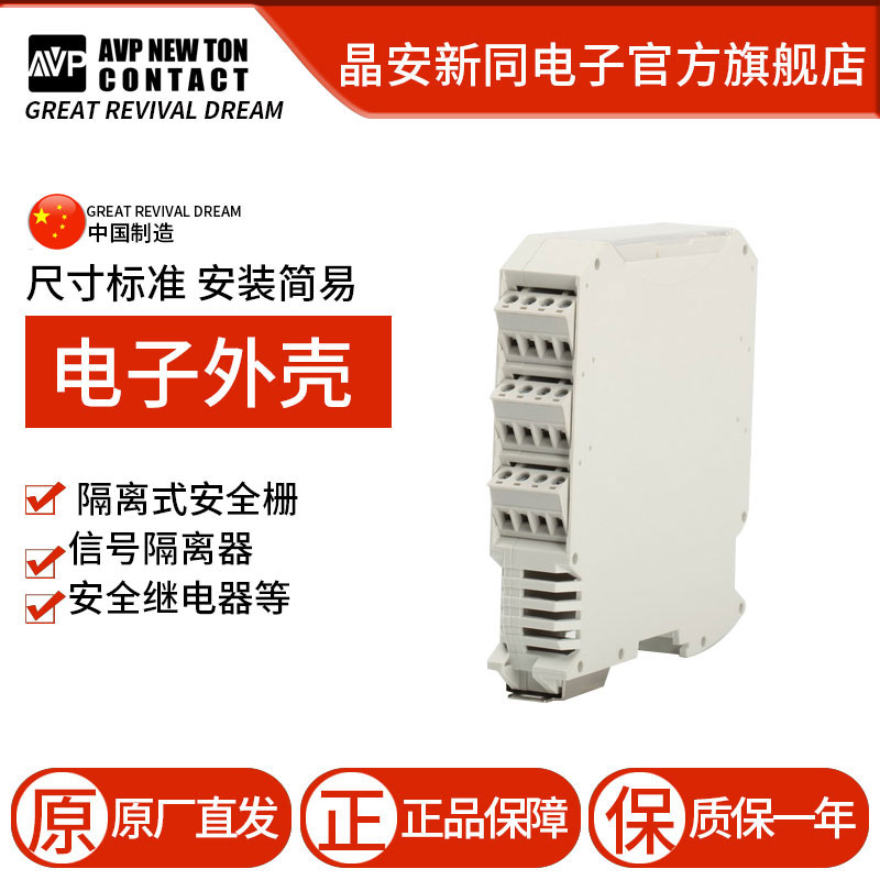 ME电子外壳信号隔离式安全栅电涌保护安全继电电量温度变送器壳体