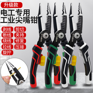 电工钳九合一多功能剥线钳尖嘴钳拔线剥皮压线钳子钢丝钳剥线神器