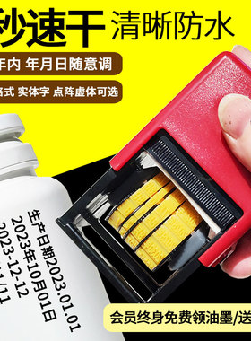 打码机打生产日期小型手持手动可调年月日印章回墨纸箱白色蓝油墨