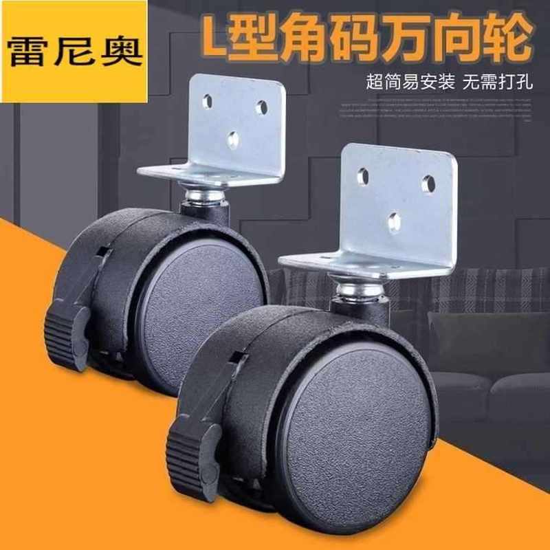 (1拍2只)1.5寸直角L型花架带刹车万向轮婴儿床轮家具脚轮角码轮