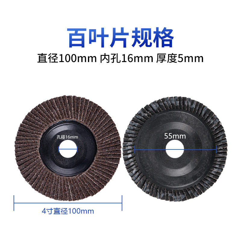 不锈钢焊口抛光4寸煅烧百叶片抛光神器百页片不锈钢抛光片打磨片,标准件/零部件/工业耗材,百叶轮,淘宝优惠券,粉丝福利购,淘宝优惠卷