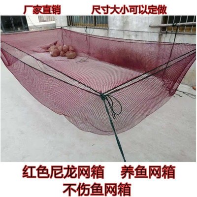养鱼网箱红色尼龙不伤鱼网箱存鱼网箱水库养殖网箱养大鱼网箱