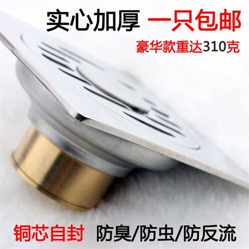 加厚铜芯防臭防返流不锈钢地漏卫生间浴室阳台洗衣机三通地漏方形