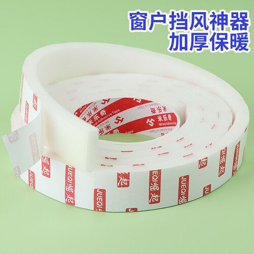 柜门防尘胶条防盗门密封条推拉门窗防风移门防撞减震门贴自粘棉条 - 封面