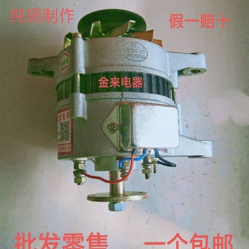 农用农机三轮小四轮车拖拉机12v24v单缸柴油机大功率硅整流发电机