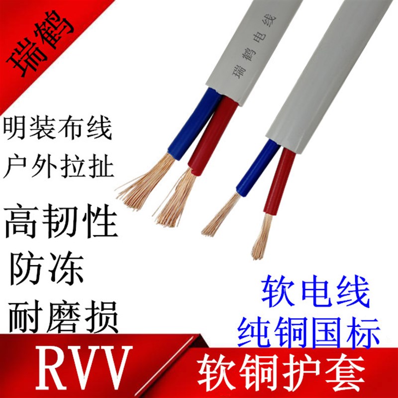 纯铜电源线2芯软线 双股护套电线 2* x0.3/0.5/1.5/2.5/4平方国标
