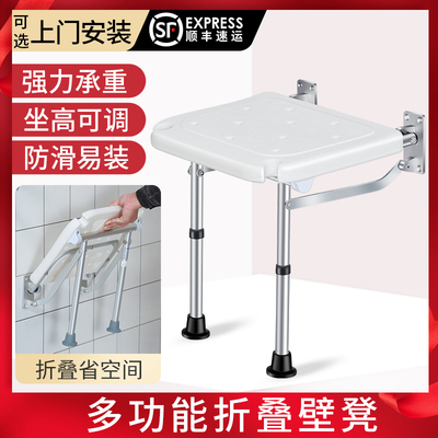 老人洗澡专用椅子浴室壁挂式折叠座椅淋浴凳靠墙卫生间坐凳洗澡椅