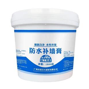 墙上掉灰补墙墙外腻子粉外墙旧墙翻新涂料刷白防水发霉起皮