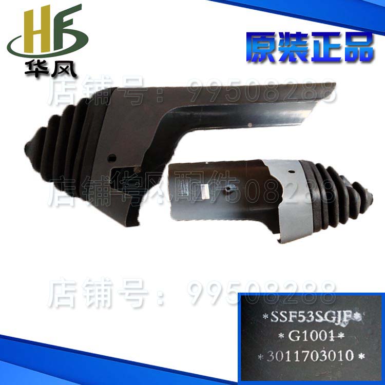 时风配件 F1挂档护罩总成301 风顺1挂档防尘罩 轻卡汽车挂档护罩