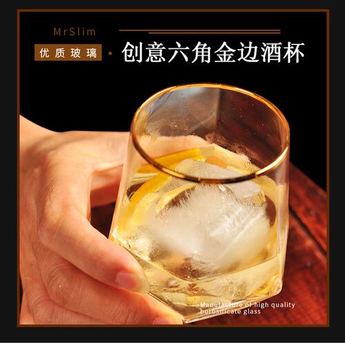 酒吧调酒六角金边威士忌杯菱形红酒杯香槟杯镀金边白兰地杯高脚杯
