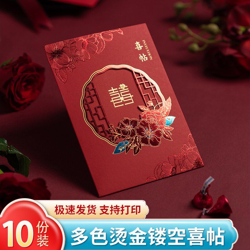 2023新款婚宴请柬喜帖婚礼请帖结婚邀请函小众高级感大气高端定制