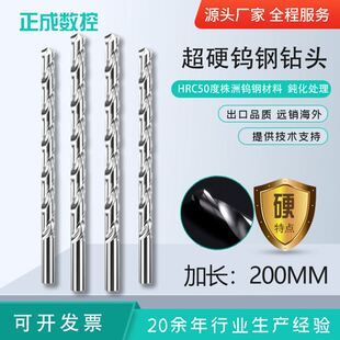 加长硬质整体合金钻头200mm乌钢铝用钨钢麻花钻头5 7 6 8 9 10mm