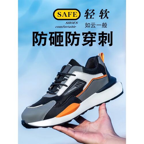 劳保鞋男款夏天透气男士防砸防刺穿轻便钢头夏季防臭耐磨工地工作