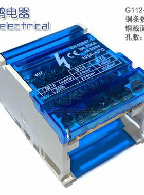 125A三相一体式接线端子盒/防溅阻燃蓝色外壳4*7孔380V接线分线盒