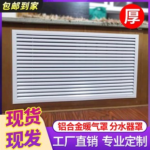 600百叶通风遮挡挡板地暖 家用铝合金百叶窗定制加厚暖气罩900