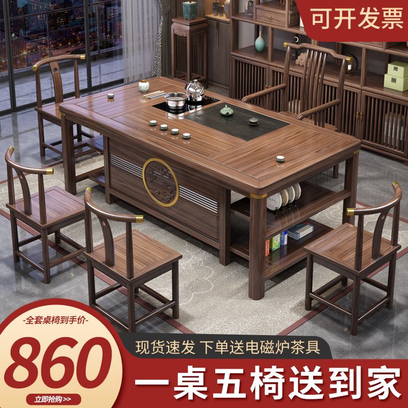 实木茶桌椅组合一桌五椅办公室功夫简约茶几客厅家用新中式泡茶台