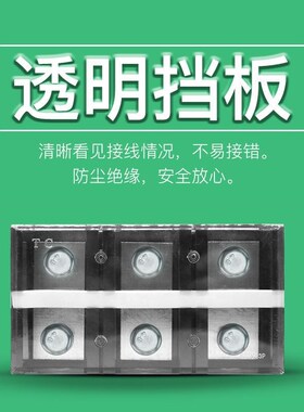 铜件TC-6003固定式大电流接线端子板排3位3P/600A压电线柱接线盒