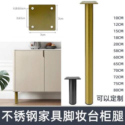 不锈钢材质38管加粗家具支撑腿沙发脚柜脚吧台脚玄关支架电视柜脚