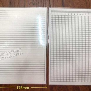 网红中小学生写字垫板带横格方格纸垫板泥工板空白透明硬纸作业本